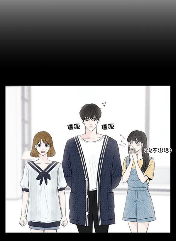 所以和黑粉结婚了韩漫全集-第67话无删减无遮挡章节图片 