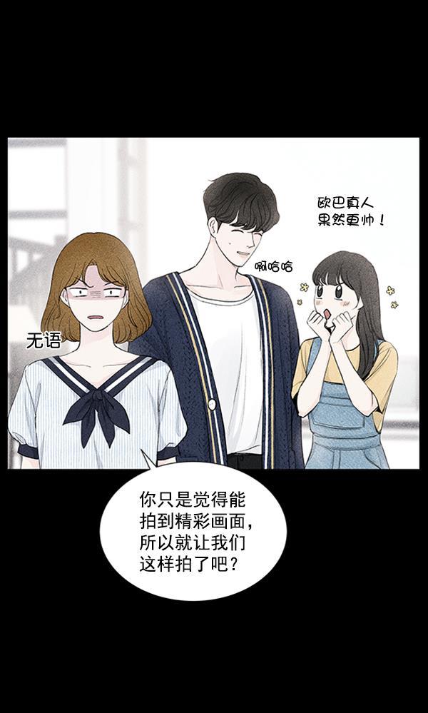 所以和黑粉结婚了韩漫全集-第67话无删减无遮挡章节图片 