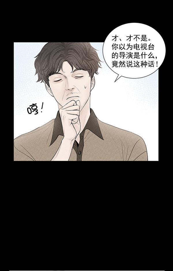 所以和黑粉结婚了韩漫全集-第67话无删减无遮挡章节图片 
