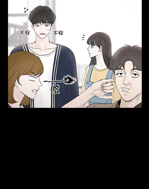 所以和黑粉结婚了韩漫全集-第67话无删减无遮挡章节图片 