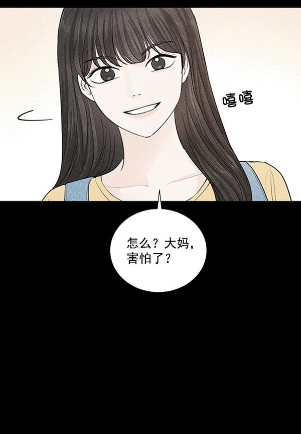 所以和黑粉结婚了韩漫全集-第67话无删减无遮挡章节图片 