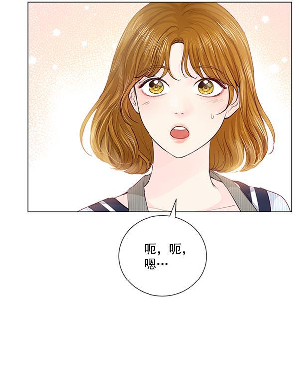 所以和黑粉结婚了韩漫全集-第67话无删减无遮挡章节图片 