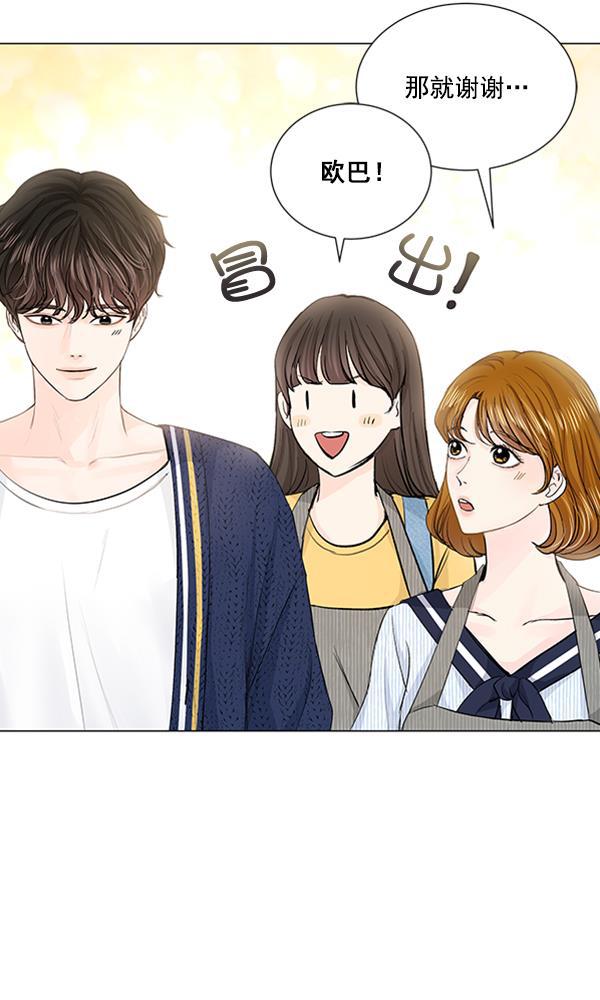 所以和黑粉结婚了韩漫全集-第67话无删减无遮挡章节图片 