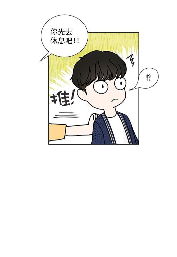 所以和黑粉结婚了韩漫全集-第67话无删减无遮挡章节图片 