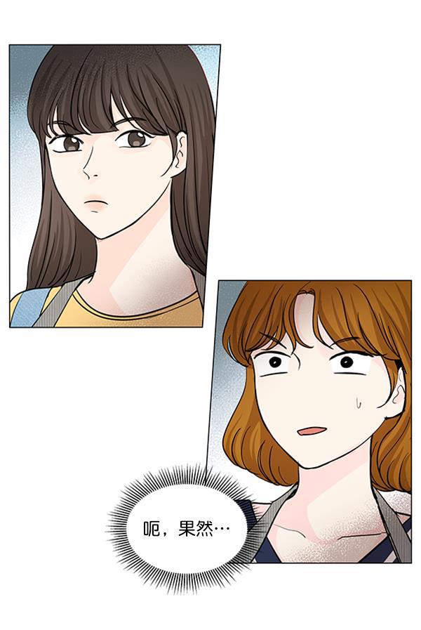 所以和黑粉结婚了韩漫全集-第67话无删减无遮挡章节图片 
