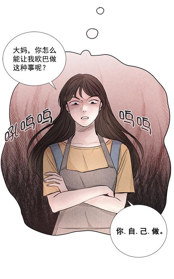 所以和黑粉结婚了韩漫全集-第67话无删减无遮挡章节图片 