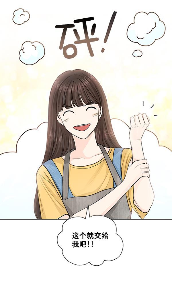 所以和黑粉结婚了韩漫全集-第67话无删减无遮挡章节图片 