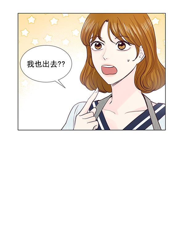 所以和黑粉结婚了韩漫全集-第67话无删减无遮挡章节图片 