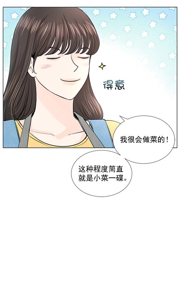 所以和黑粉结婚了韩漫全集-第67话无删减无遮挡章节图片 