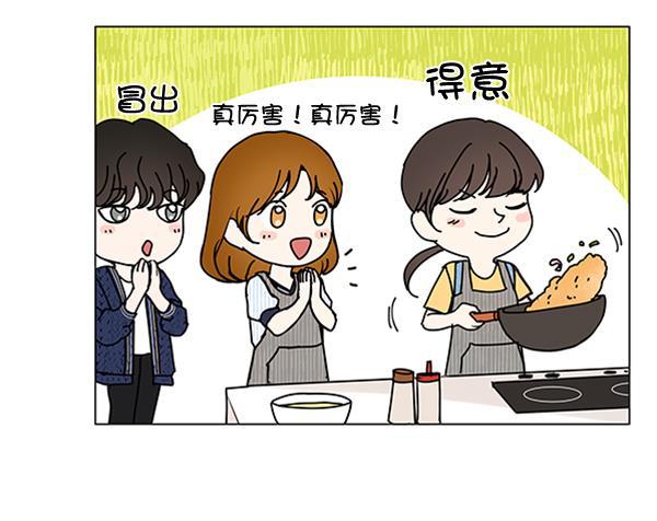 所以和黑粉结婚了韩漫全集-第67话无删减无遮挡章节图片 
