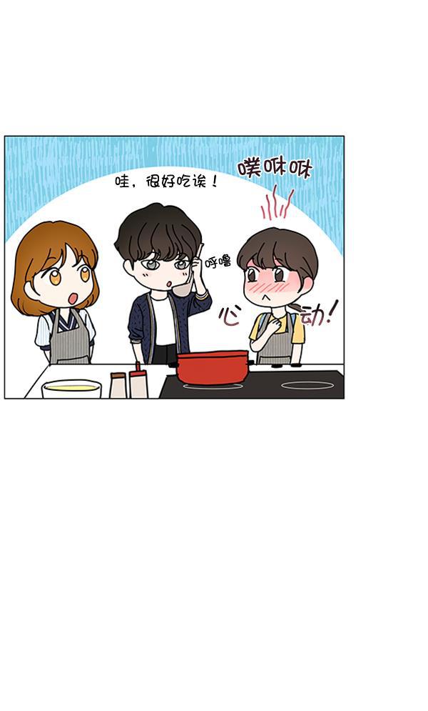 所以和黑粉结婚了韩漫全集-第67话无删减无遮挡章节图片 
