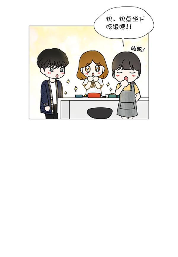 所以和黑粉结婚了韩漫全集-第67话无删减无遮挡章节图片 