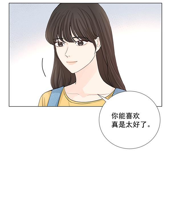 所以和黑粉结婚了韩漫全集-第67话无删减无遮挡章节图片 
