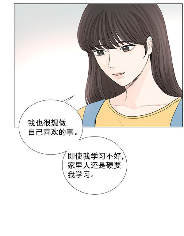 所以和黑粉结婚了韩漫全集-第67话无删减无遮挡章节图片 