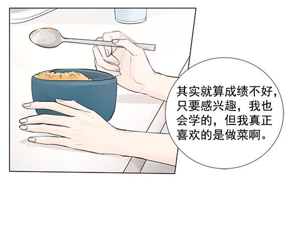 所以和黑粉结婚了韩漫全集-第67话无删减无遮挡章节图片 