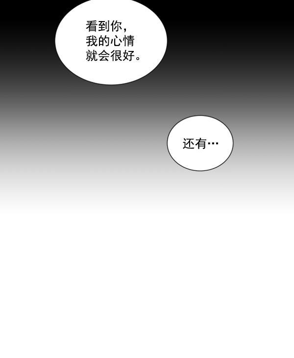 所以和黑粉结婚了韩漫全集-第67话无删减无遮挡章节图片 