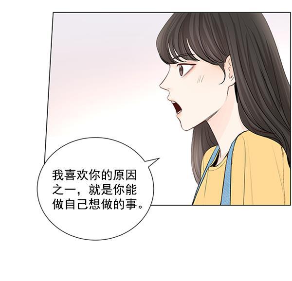 所以和黑粉结婚了韩漫全集-第67话无删减无遮挡章节图片 
