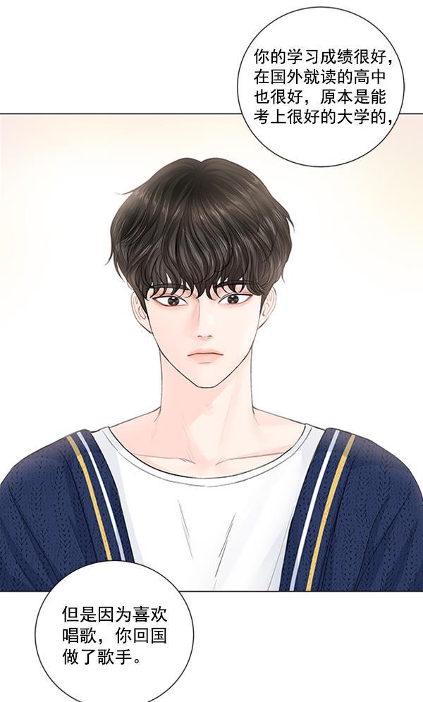 所以和黑粉结婚了韩漫全集-第67话无删减无遮挡章节图片 