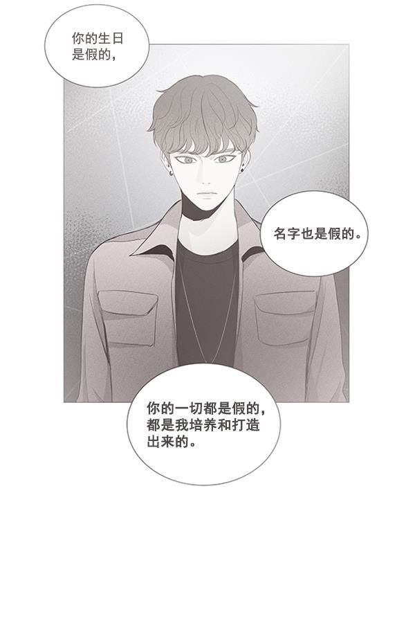 所以和黑粉结婚了韩漫全集-第67话无删减无遮挡章节图片 