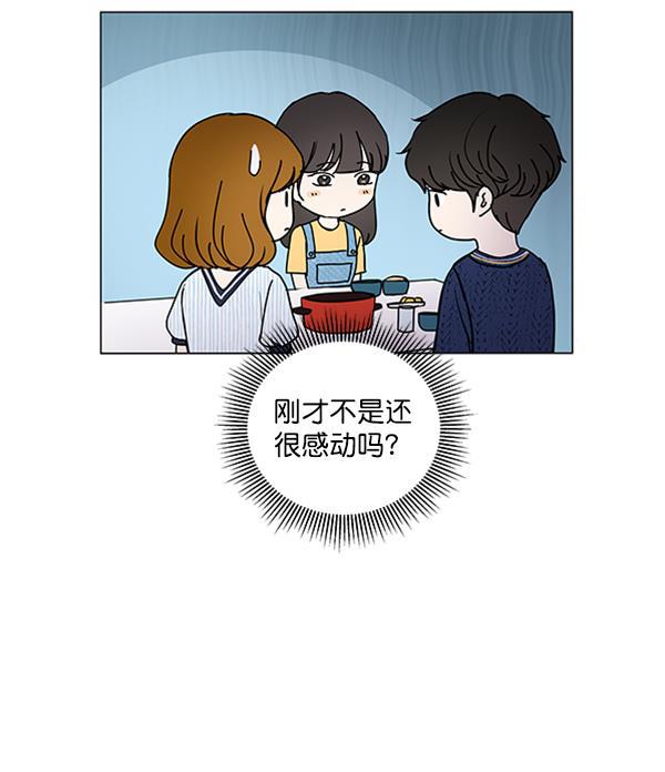 所以和黑粉结婚了韩漫全集-第67话无删减无遮挡章节图片 