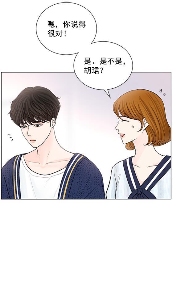 所以和黑粉结婚了韩漫全集-第67话无删减无遮挡章节图片 