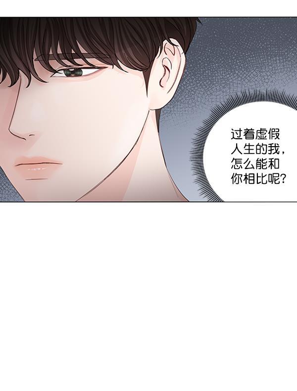 所以和黑粉结婚了韩漫全集-第67话无删减无遮挡章节图片 