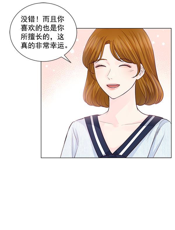 所以和黑粉结婚了韩漫全集-第67话无删减无遮挡章节图片 