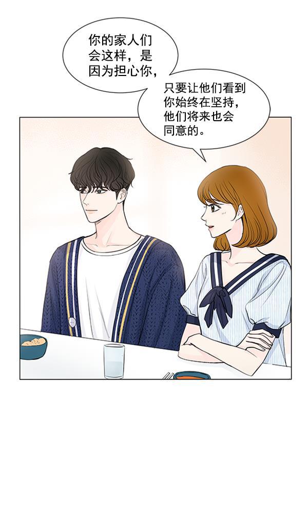 所以和黑粉结婚了韩漫全集-第67话无删减无遮挡章节图片 