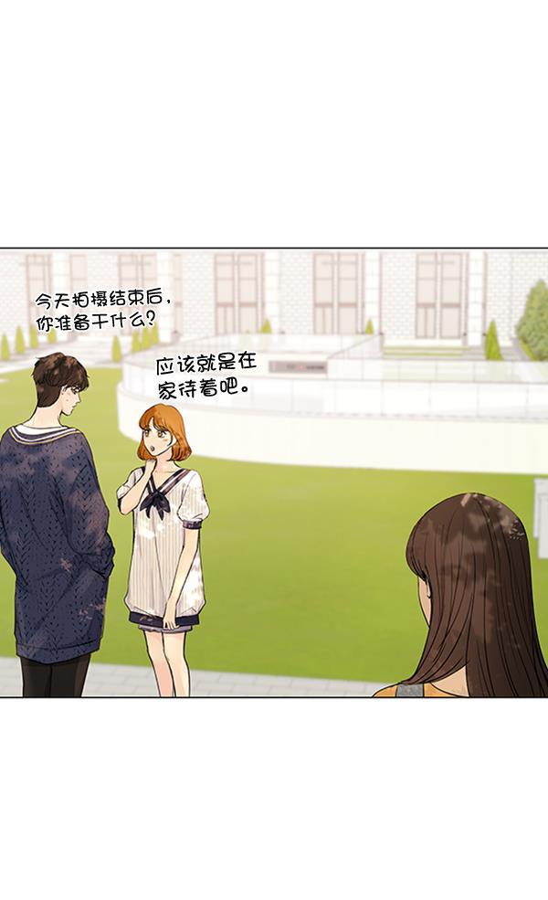 所以和黑粉结婚了韩漫全集-第67话无删减无遮挡章节图片 