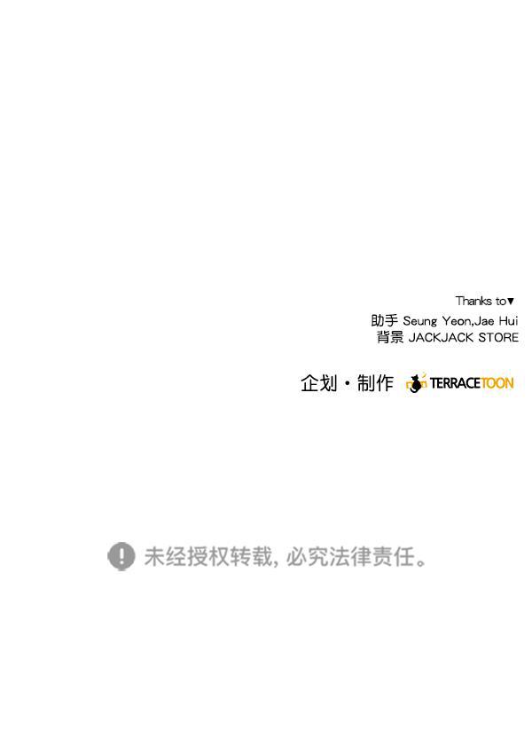 所以和黑粉结婚了韩漫全集-第67话无删减无遮挡章节图片 