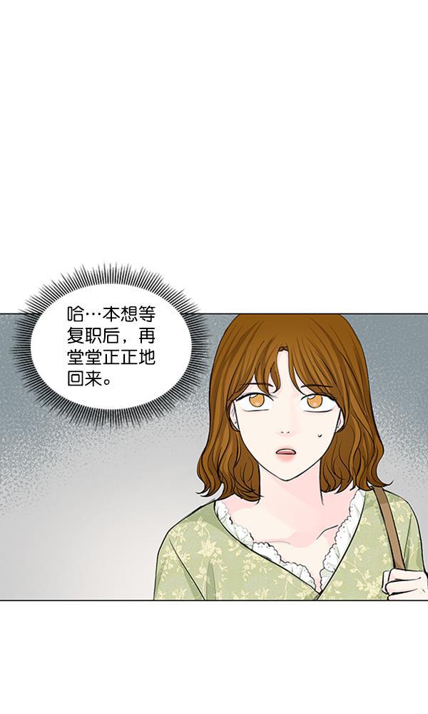 所以和黑粉结婚了韩漫全集-第68话无删减无遮挡章节图片 