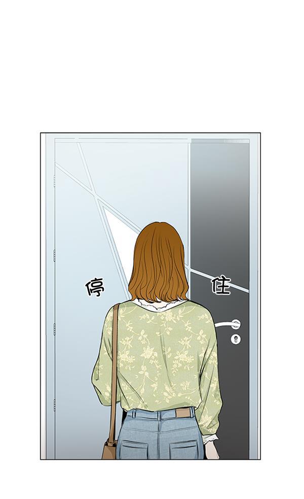 所以和黑粉结婚了韩漫全集-第68话无删减无遮挡章节图片 