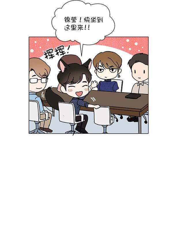 所以和黑粉结婚了韩漫全集-第68话无删减无遮挡章节图片 