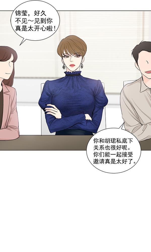 所以和黑粉结婚了韩漫全集-第68话无删减无遮挡章节图片 