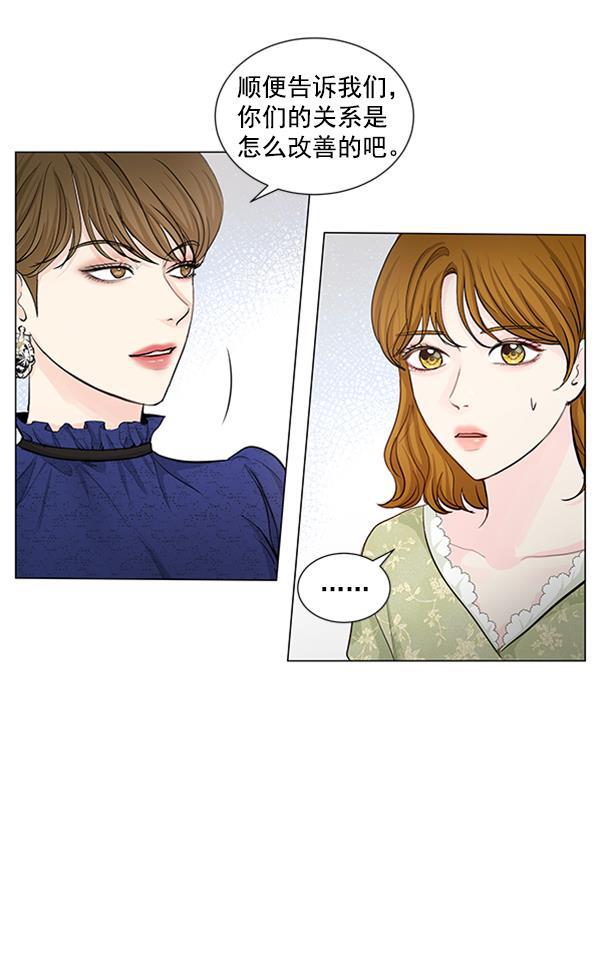 所以和黑粉结婚了韩漫全集-第68话无删减无遮挡章节图片 