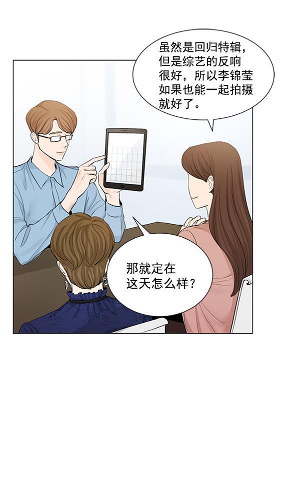 所以和黑粉结婚了韩漫全集-第68话无删减无遮挡章节图片 