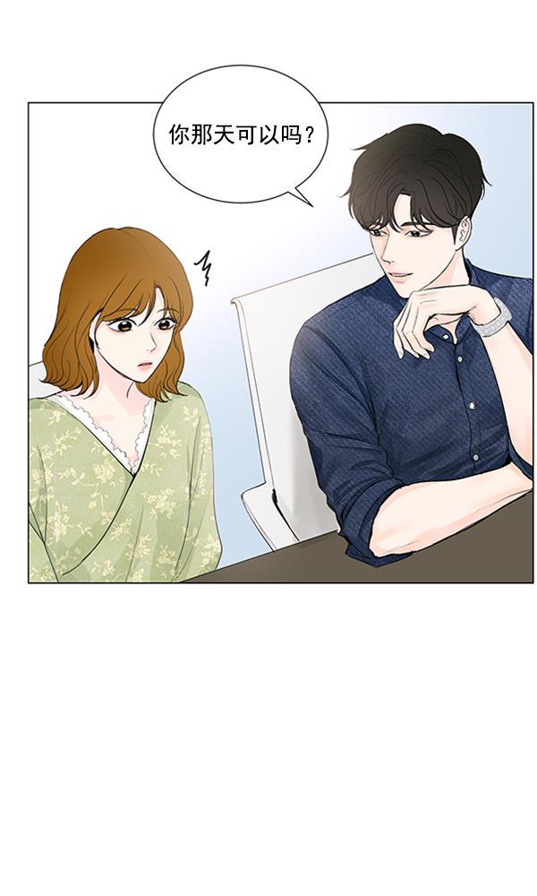 所以和黑粉结婚了韩漫全集-第68话无删减无遮挡章节图片 