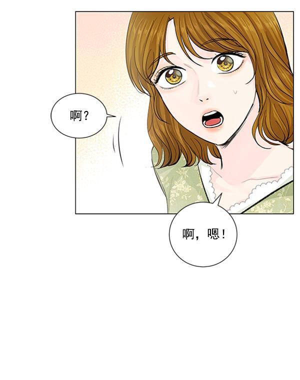 所以和黑粉结婚了韩漫全集-第68话无删减无遮挡章节图片 
