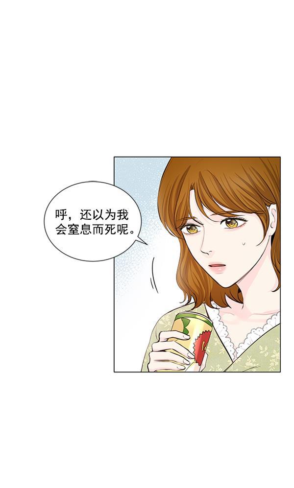 所以和黑粉结婚了韩漫全集-第68话无删减无遮挡章节图片 
