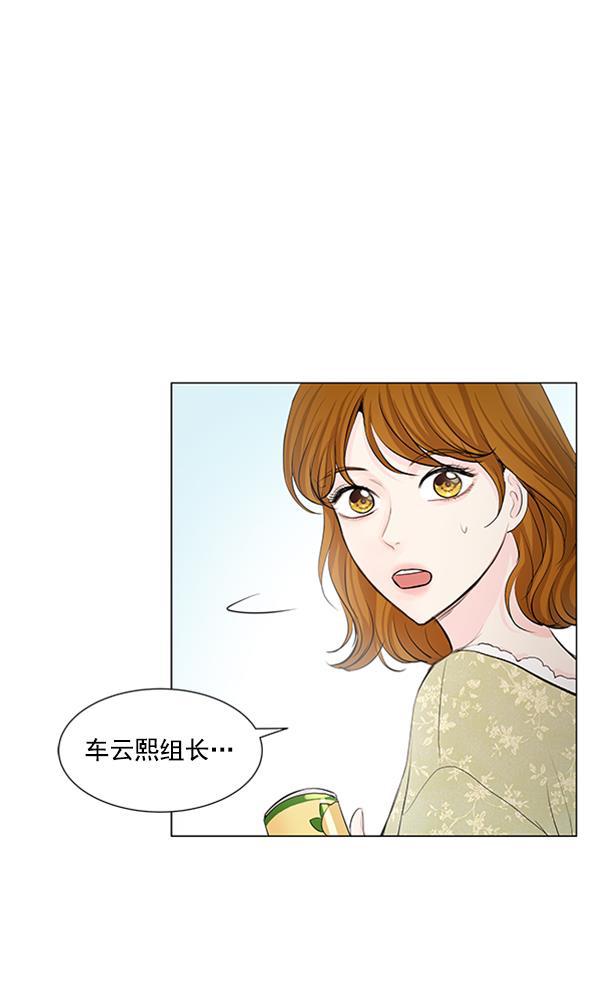 所以和黑粉结婚了韩漫全集-第68话无删减无遮挡章节图片 