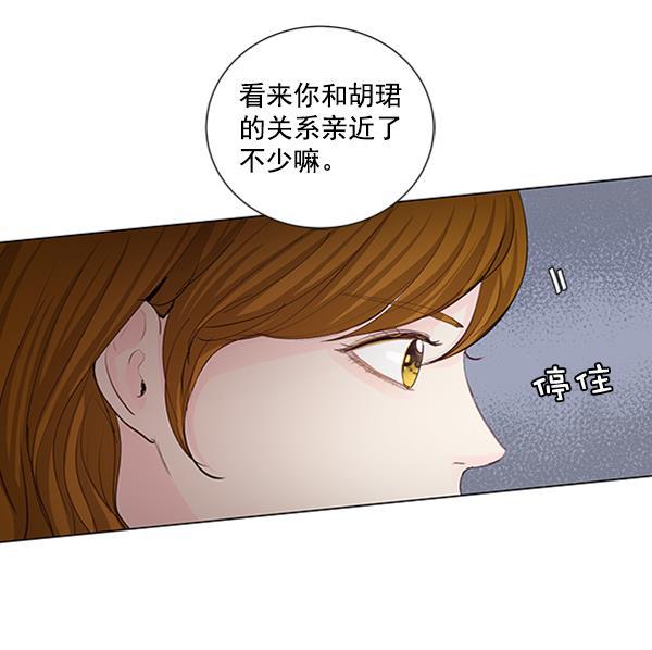 所以和黑粉结婚了韩漫全集-第68话无删减无遮挡章节图片 