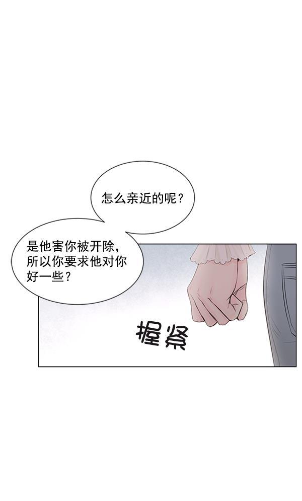 所以和黑粉结婚了韩漫全集-第68话无删减无遮挡章节图片 