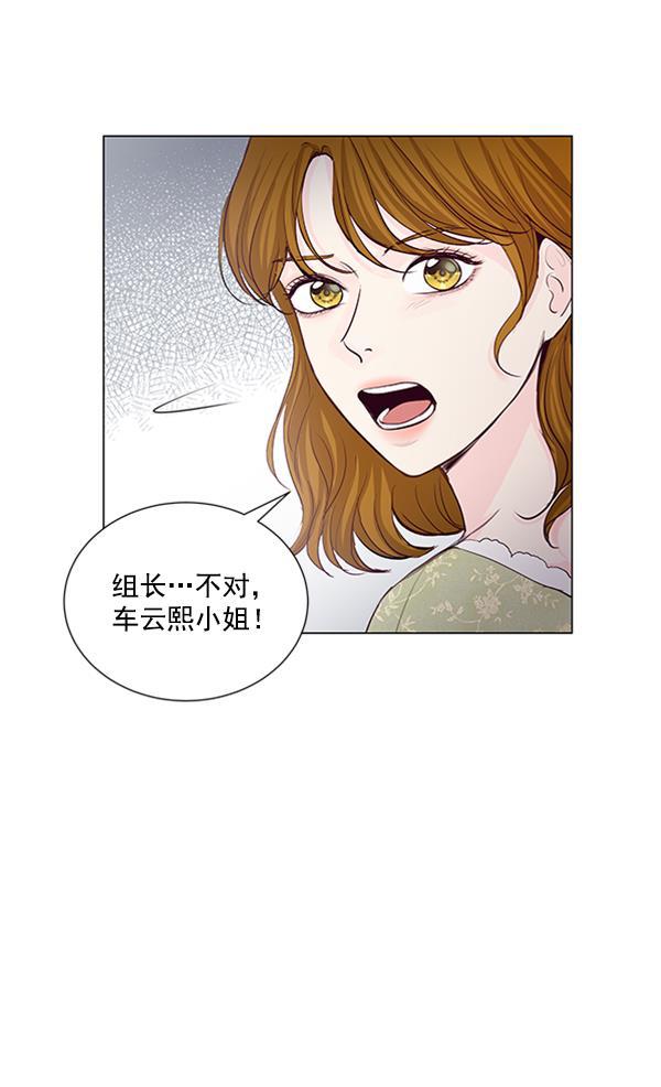 所以和黑粉结婚了韩漫全集-第68话无删减无遮挡章节图片 