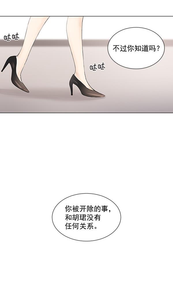 所以和黑粉结婚了韩漫全集-第68话无删减无遮挡章节图片 