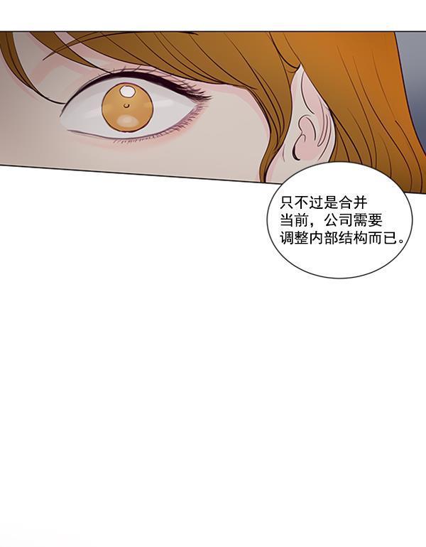 所以和黑粉结婚了韩漫全集-第68话无删减无遮挡章节图片 