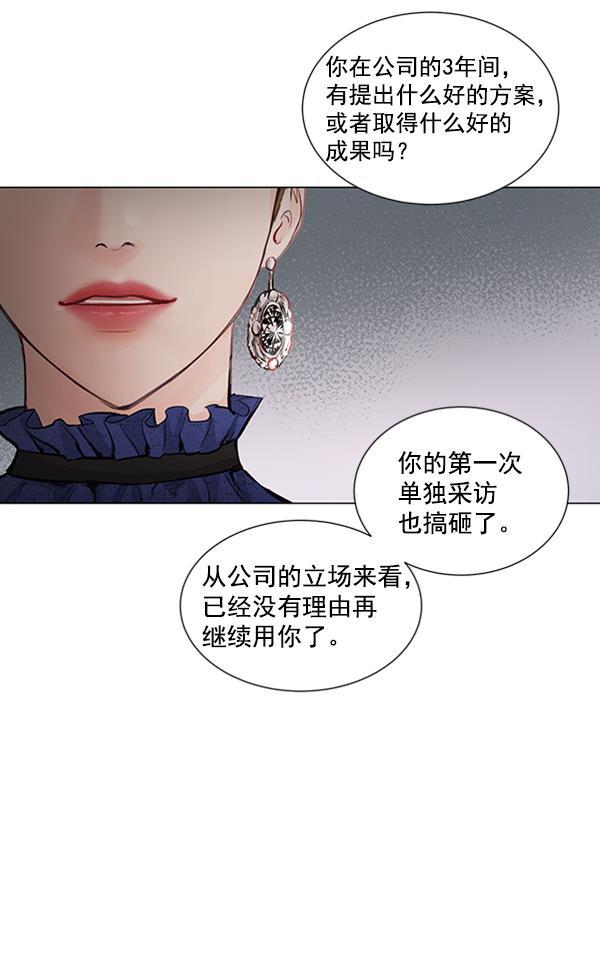 所以和黑粉结婚了韩漫全集-第68话无删减无遮挡章节图片 
