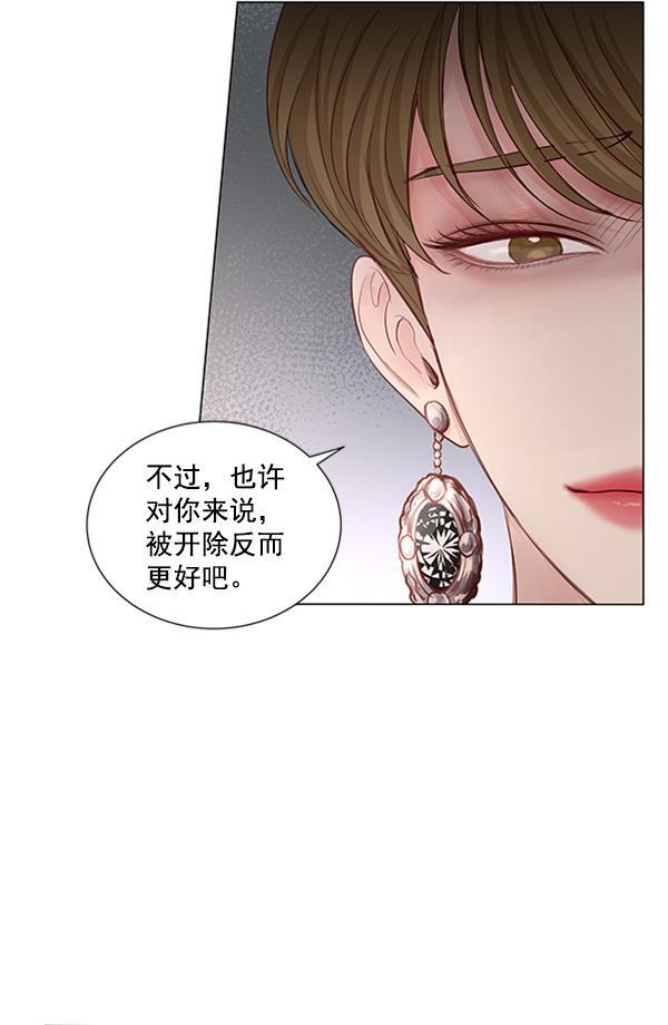 所以和黑粉结婚了韩漫全集-第68话无删减无遮挡章节图片 