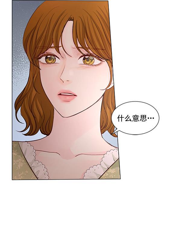 所以和黑粉结婚了韩漫全集-第68话无删减无遮挡章节图片 
