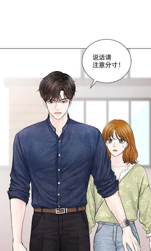 所以和黑粉结婚了韩漫全集-第68话无删减无遮挡章节图片 