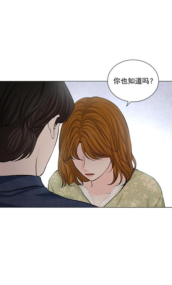 所以和黑粉结婚了韩漫全集-第68话无删减无遮挡章节图片 